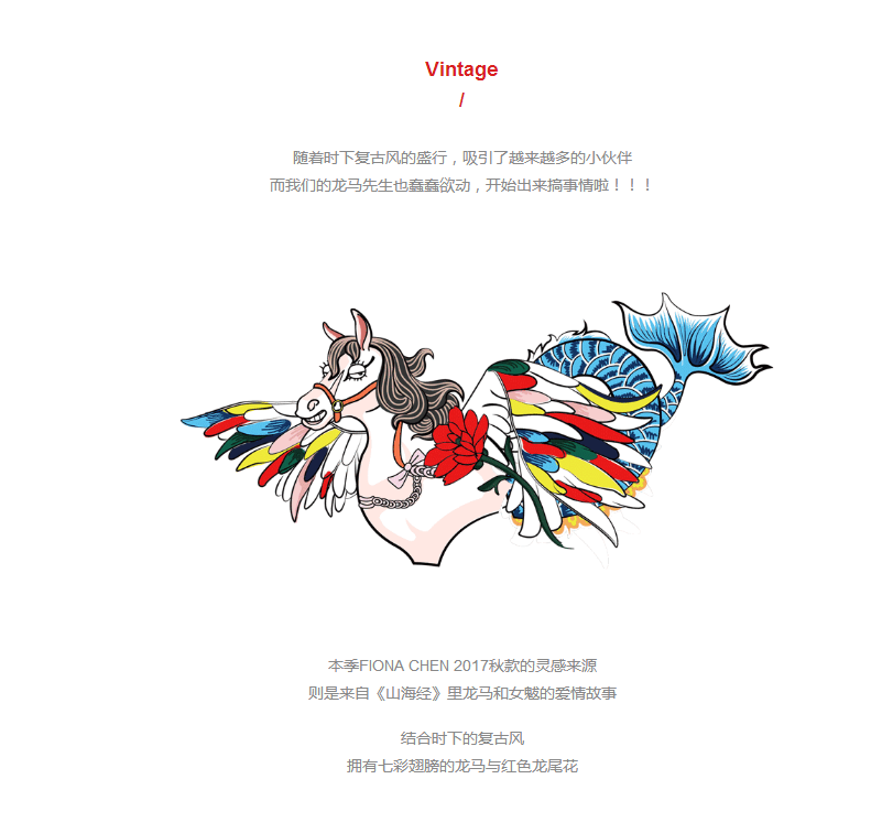 爱•复古丨看时髦客怎样玩转Vintage1.png