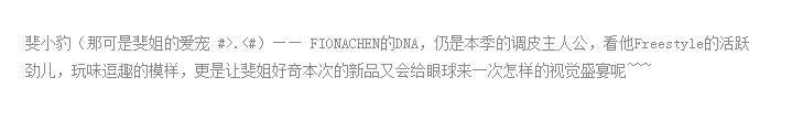 FIONACHEN-—-极复古，且科技_06.jpg