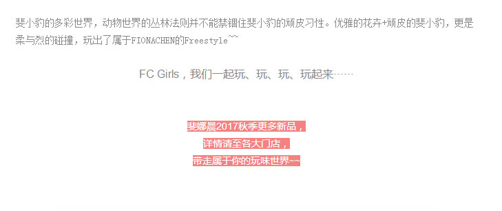 FIONACHEN-—-极复古，且科技_14.jpg