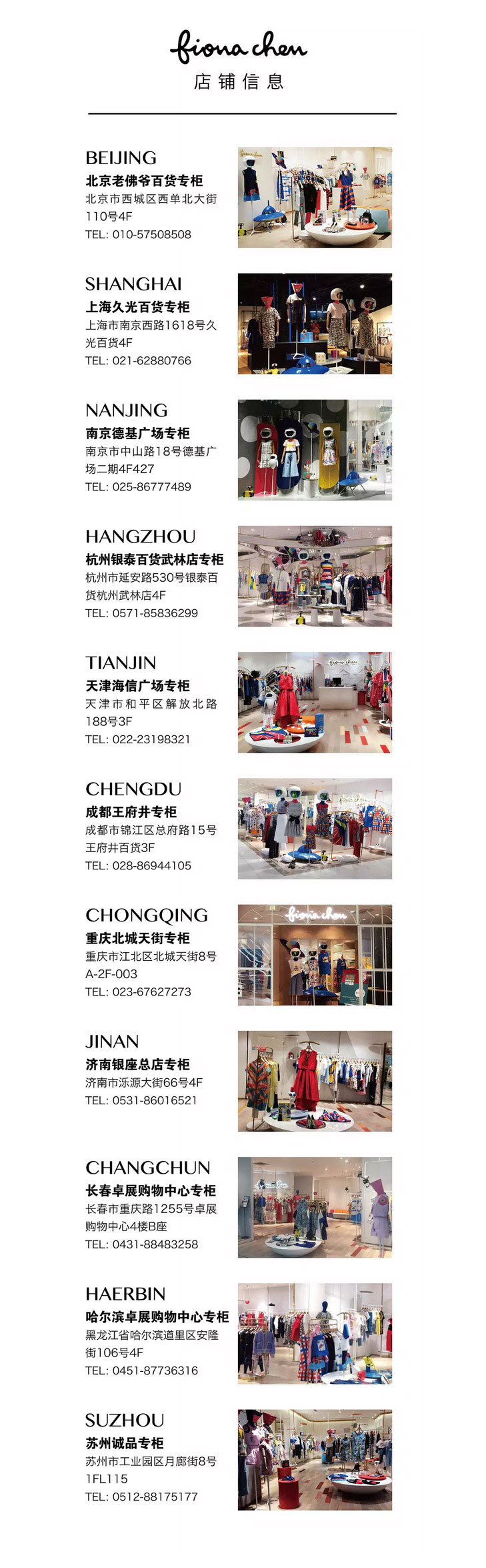 FIONACHEN-—-极复古，且科技_16.jpg