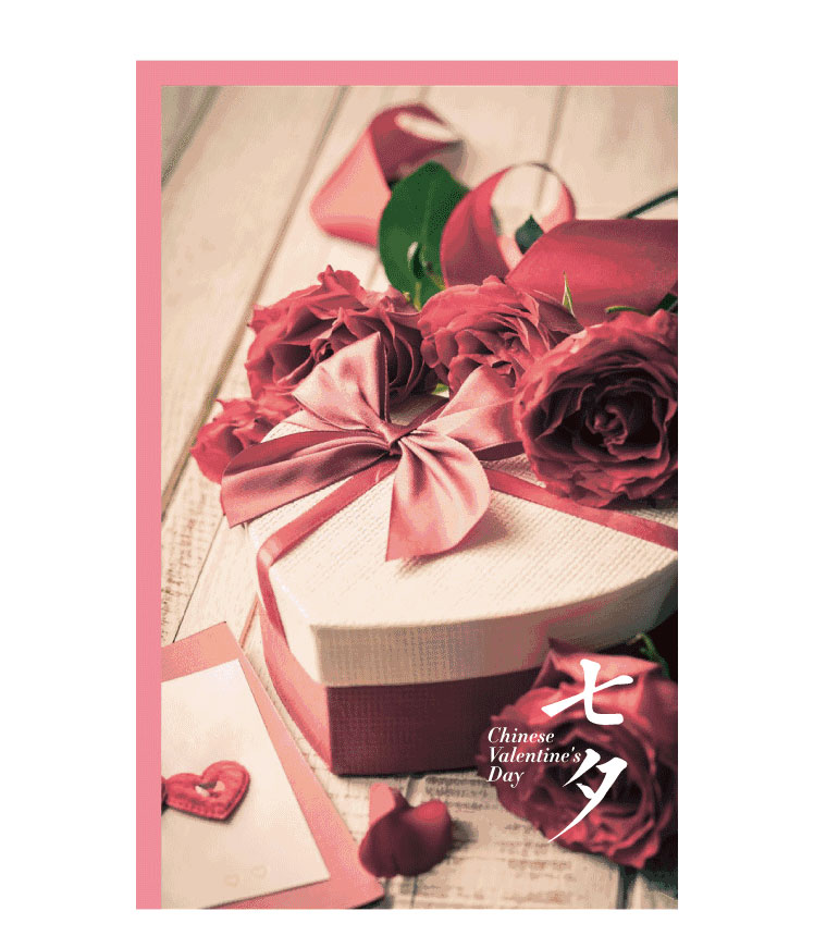 七夕情书-∣-除了鲜花，这里还有一颗爱你的心_01.jpg