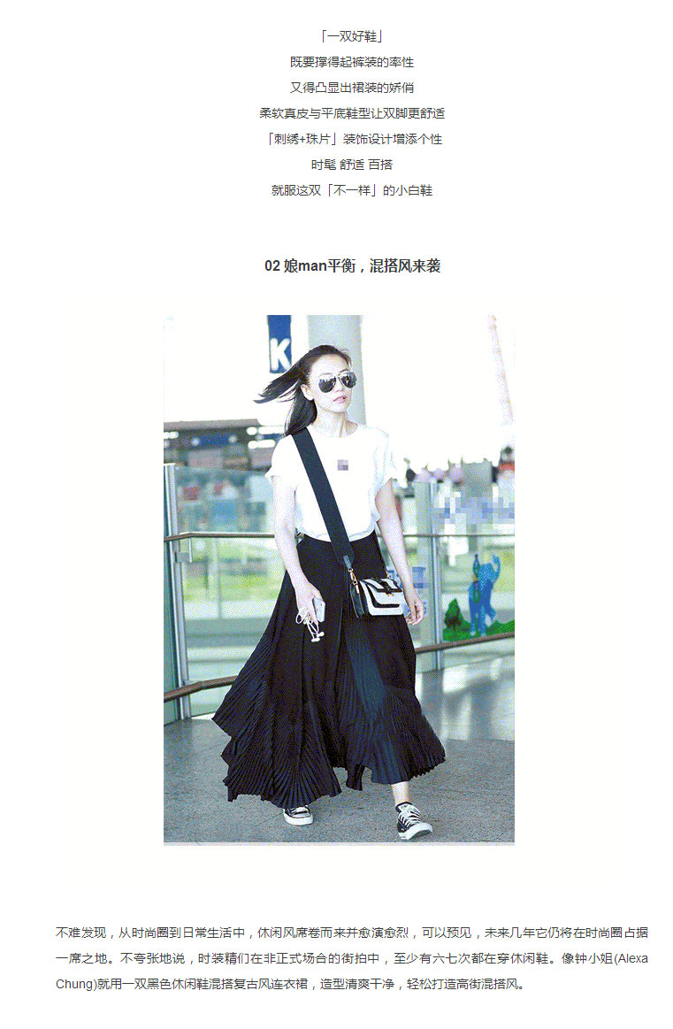 Bye-bye高跟鞋-_-用一双舒适显高又百搭的鞋，「穿」进你的心_06.jpg