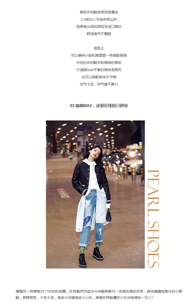 Bye-bye高跟鞋-_-用一双舒适显高又百搭的鞋，「穿」进你的心_09.jpg