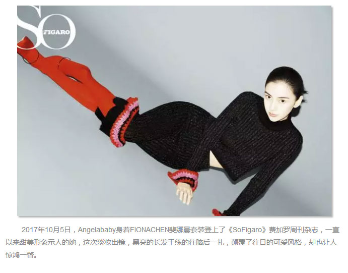 FIONACHEN-x-AB-_-我敢保证你从未见过这样的Angelababy_01.jpg