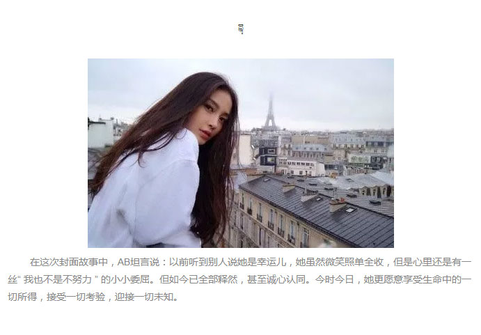 FIONACHEN-x-AB-_-我敢保证你从未见过这样的Angelababy_02.jpg