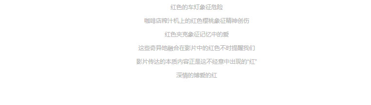 IMMist-Style-Tips丨这部经典文艺片告诉你，时髦冬季只缺一点红_06.jpg