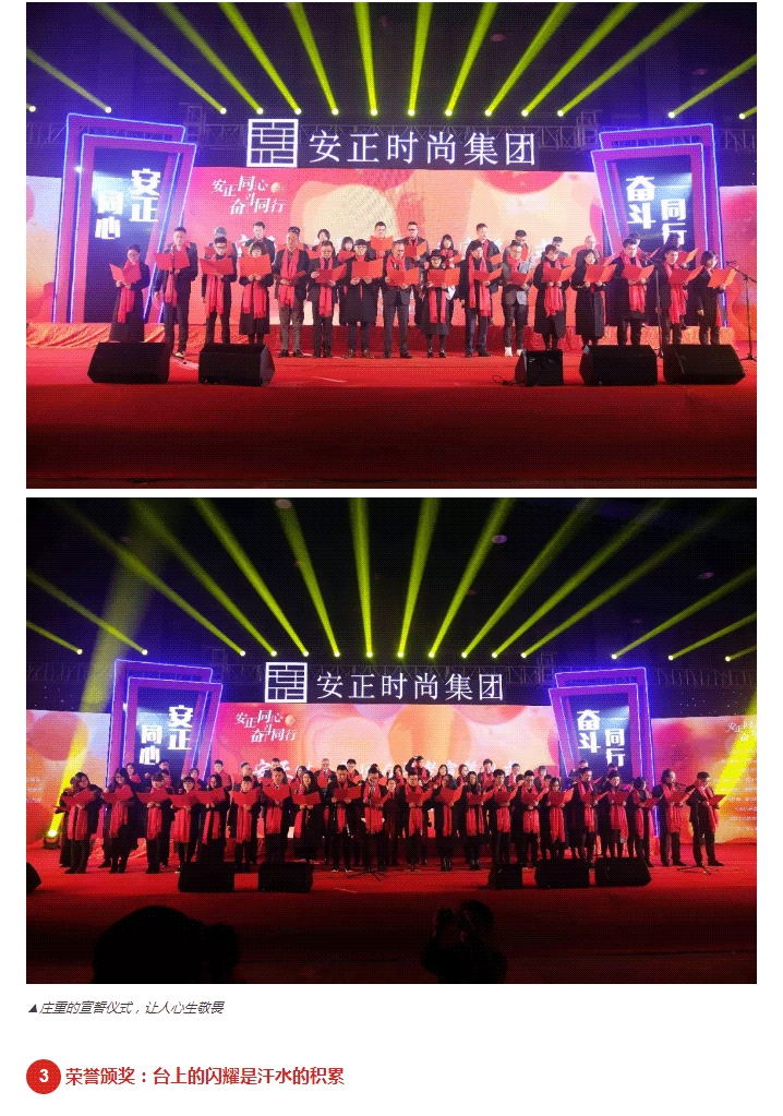 安正同心-奋斗同行_-2018的战场我们一起拼！_05.jpg