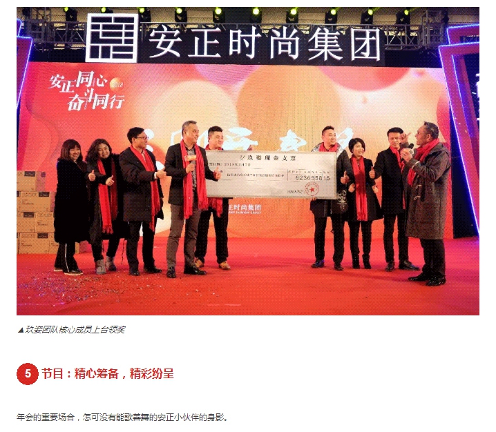 安正同心-奋斗同行_-2018的战场我们一起拼！_11.jpg