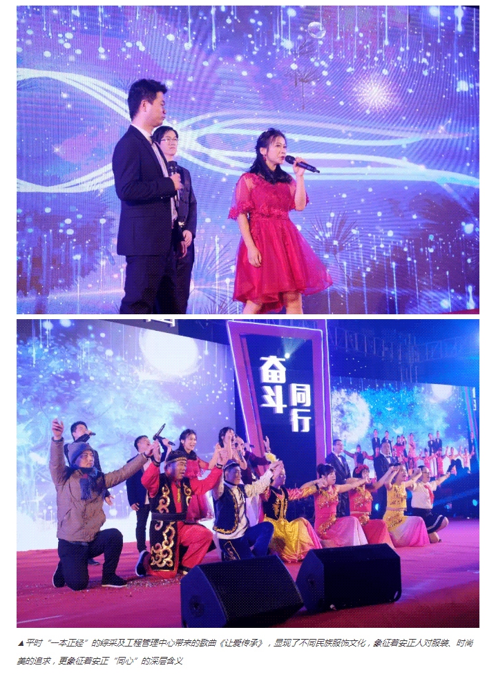 安正同心-奋斗同行_-2018的战场我们一起拼！_16.jpg