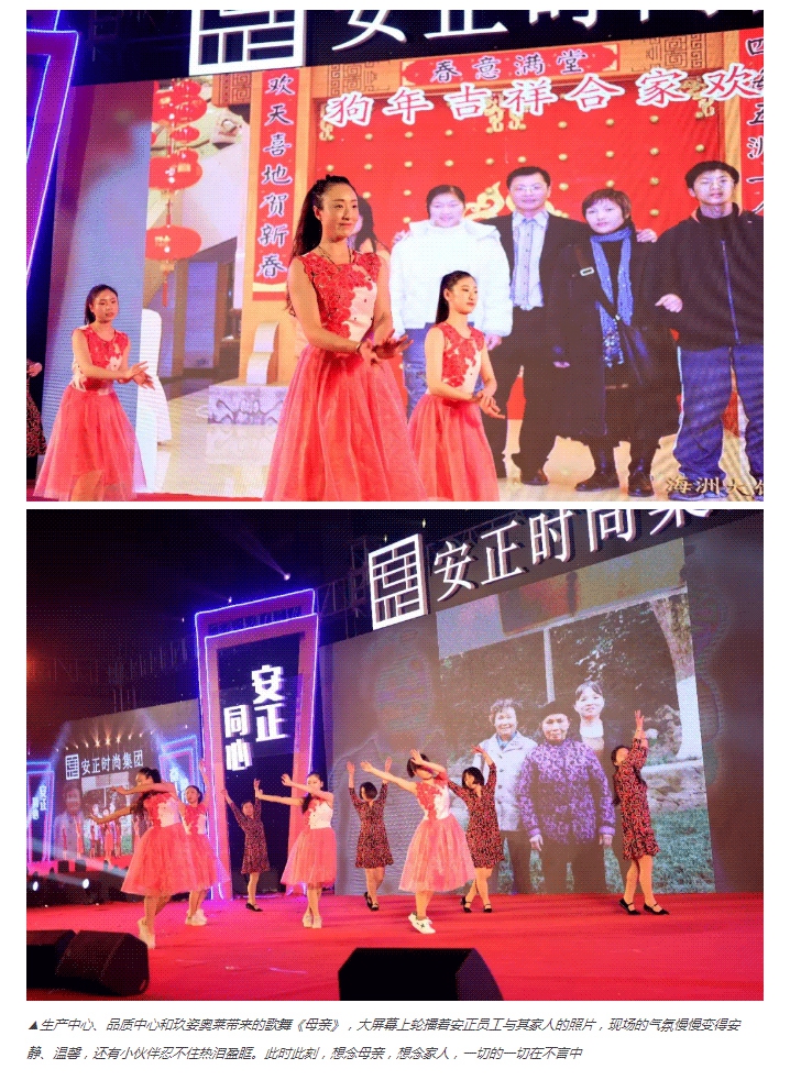安正同心-奋斗同行_-2018的战场我们一起拼！_18.jpg