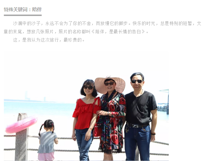 爱在安正，爱在三亚_14.jpg