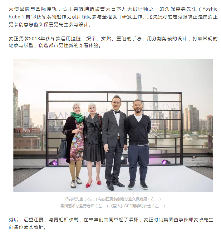 璀耀之夜-_-时尚达人共聚外滩，臻享新男士风尚_04.jpg