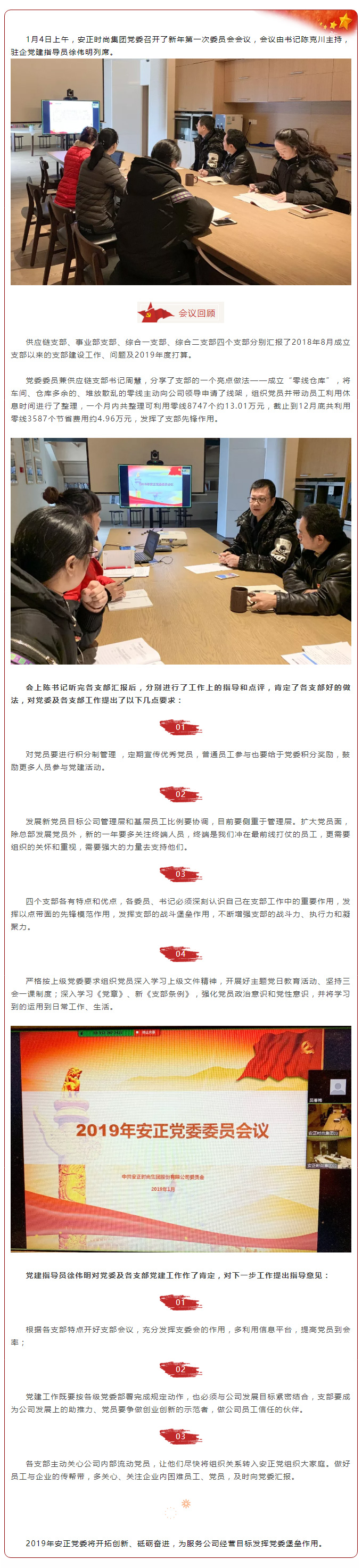 安正时尚集团.jpg