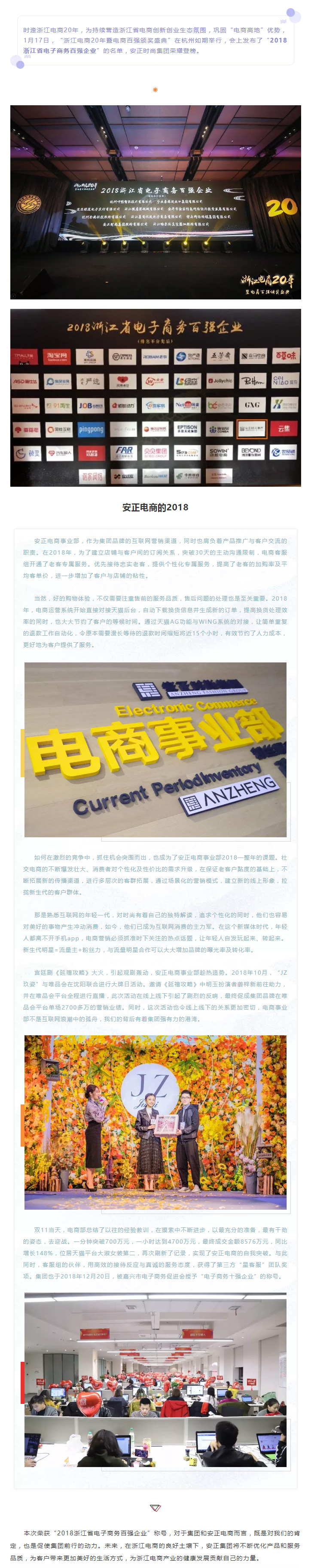 安正时尚集团.jpg
