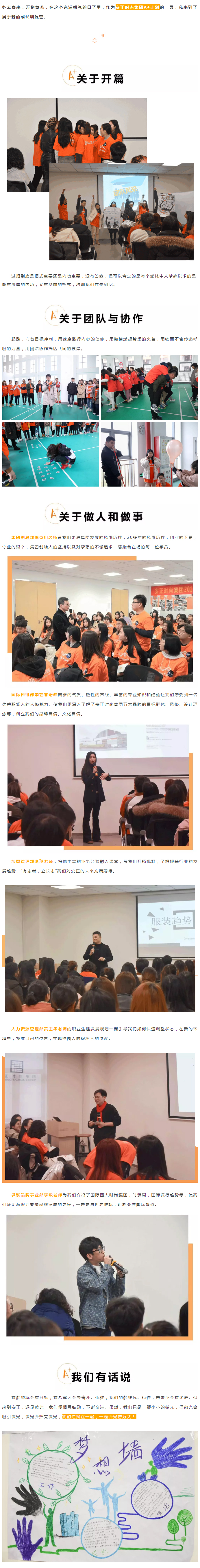 安正时尚集团.jpg