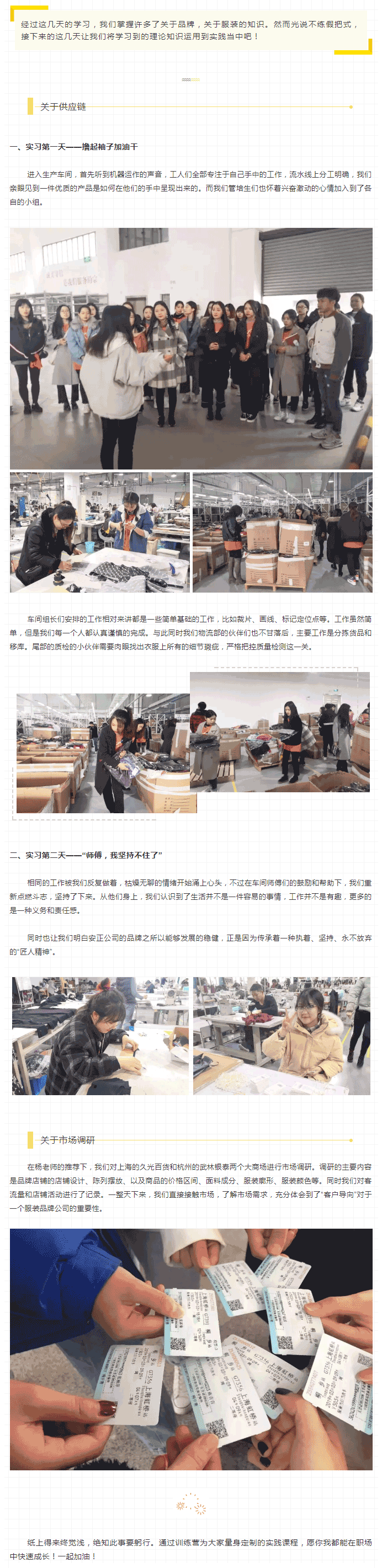 安正时尚集团.gif
