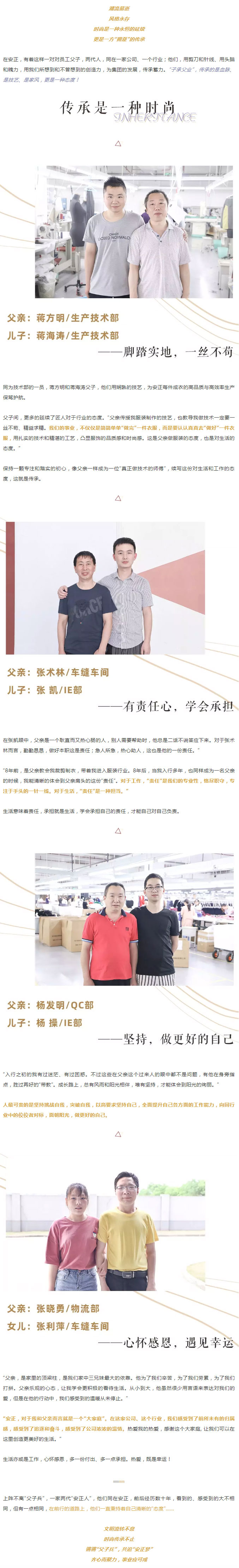 安正时尚集团.jpg