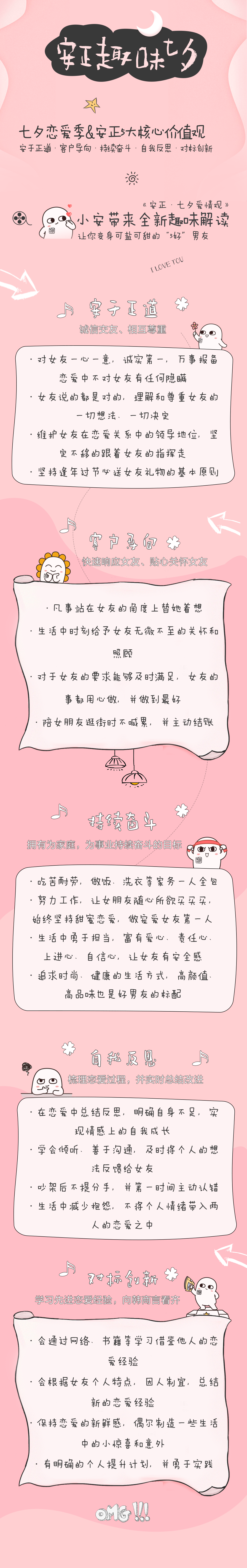 七夕1.png