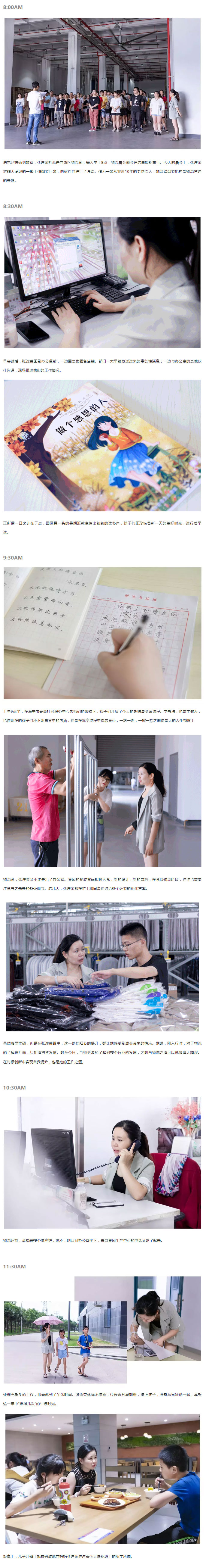 安正时尚集团_03.jpg