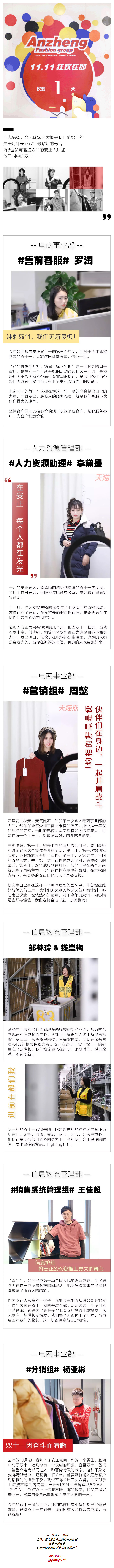 安正双十一丨12-Hours-Countdown.jpg