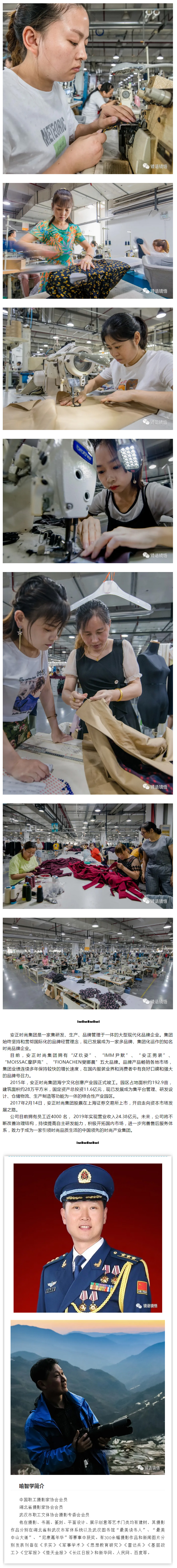 聚焦中国梦·定格劳动美——走进海宁【四】_03.jpg